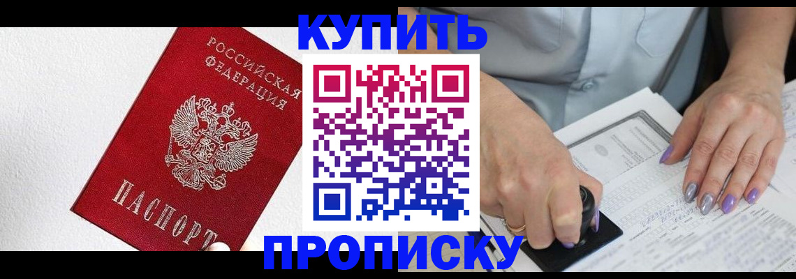 прописка паспорт в Менделеевске