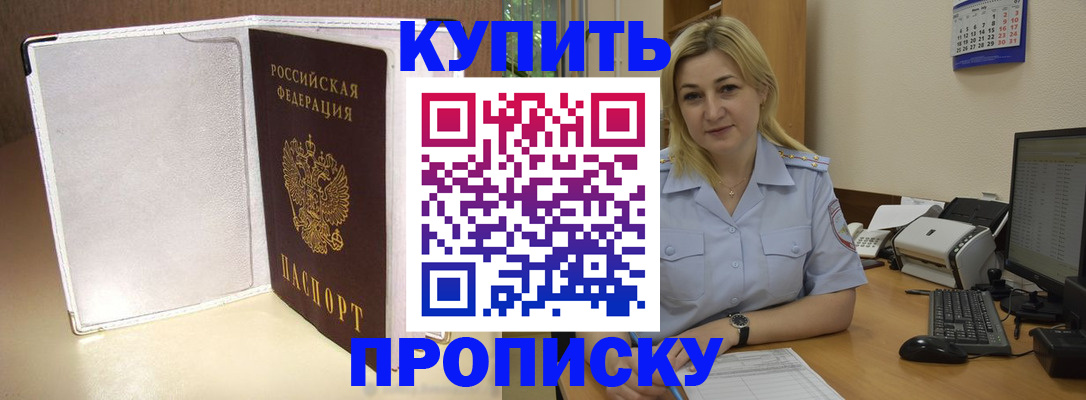 временная регистрация надежно в Менделеевске