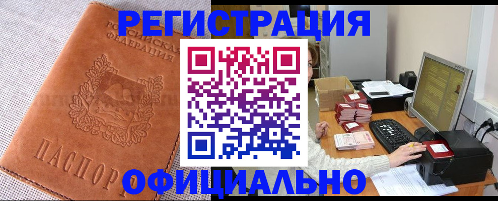 временная регистрация в Менделеевске